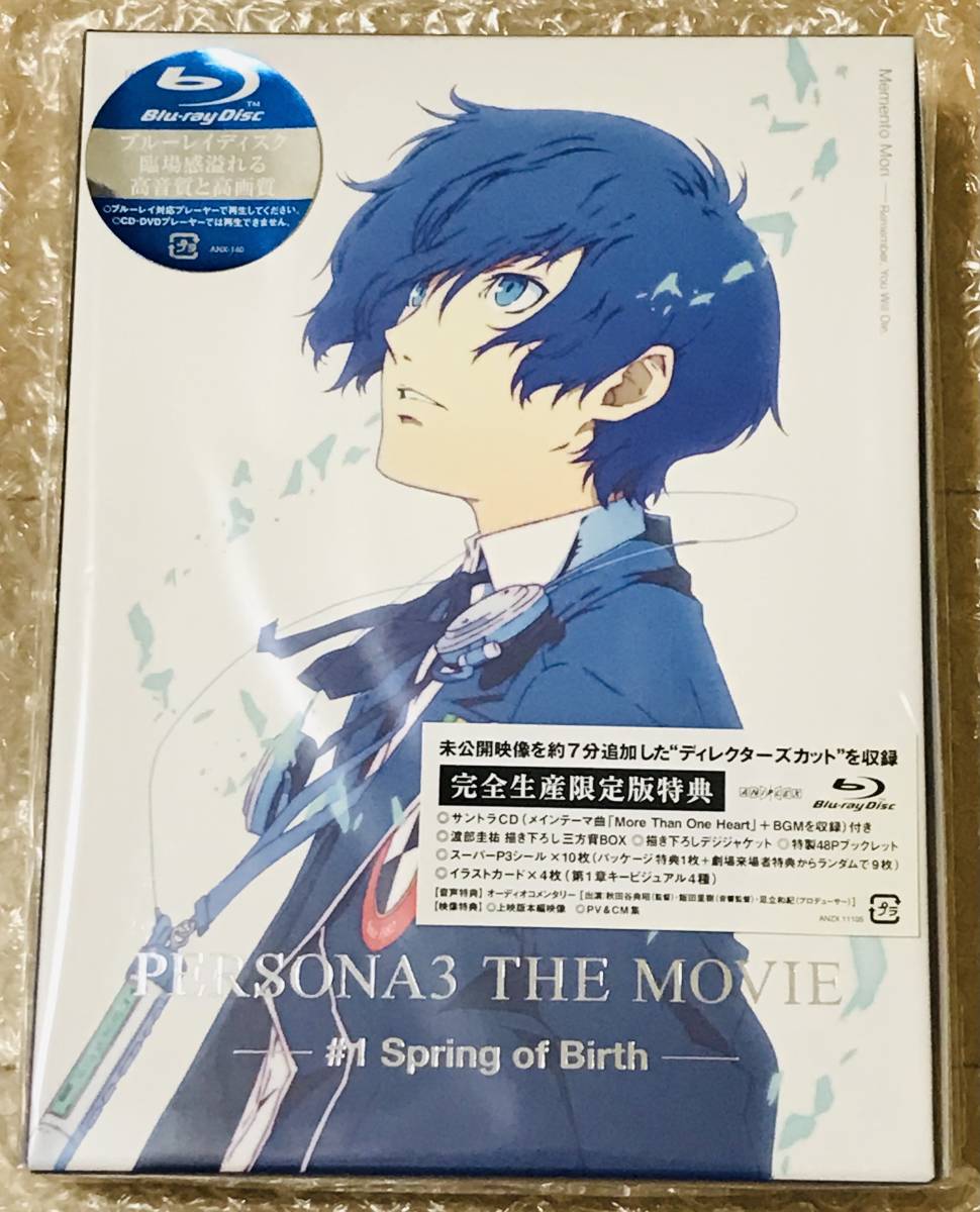 Persona 3 Spring Of Birth Blu Ray 【目立った傷や汚れなし】未開封 劇場版 映画 ペルソナ3 #1 Spring of Birth 完全生産限定版 Blu-ray 結城理 付属品