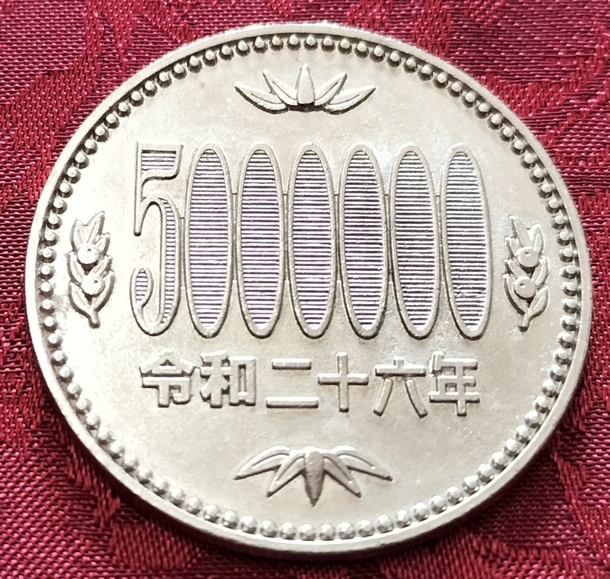 エラーコイン 100円 穴 (99) 사진