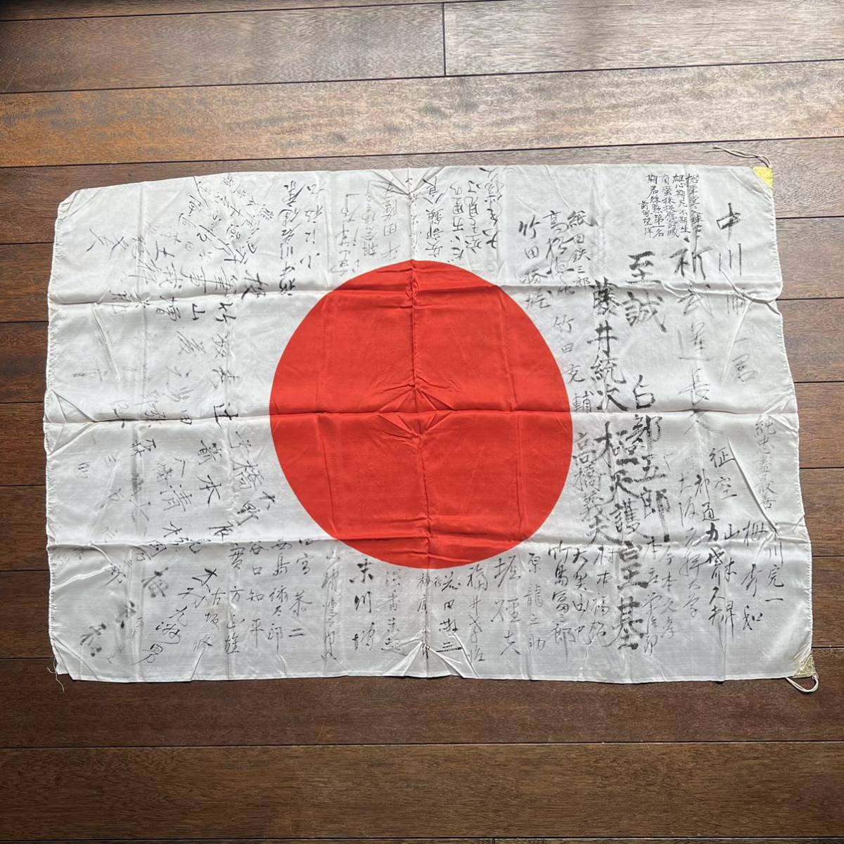 骨董品・珍品】国旗(戦前 )｜Yahoo!フリマ（旧PayPayフリマ）