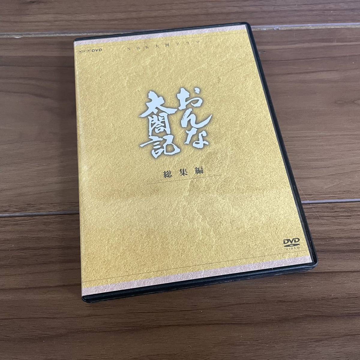 NHK大河ドラマ おんな太閤記 完全版 第弐集／佐久間良子,赤木