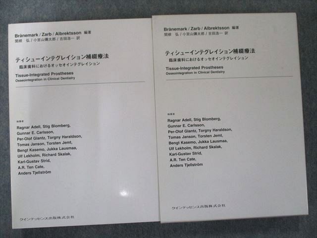 オッセオポールのリーフレット