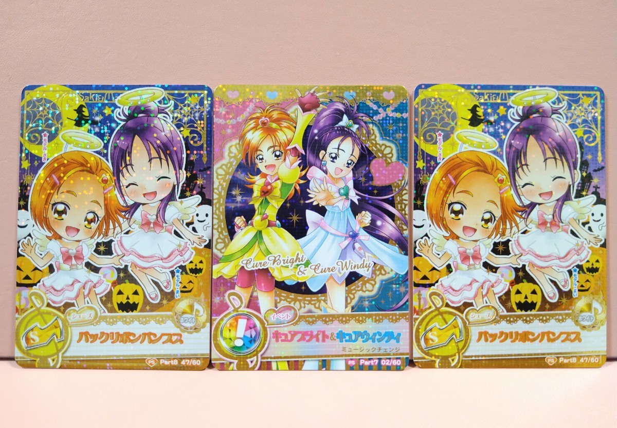 プリキュア データ カードダス 初期 未使用 プリキュアデータ