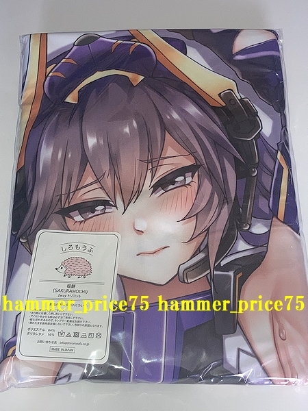 未使用】C102 MIBRY I:Pマスカレーナ 抱き枕カバー ミッブリー 遊戯王