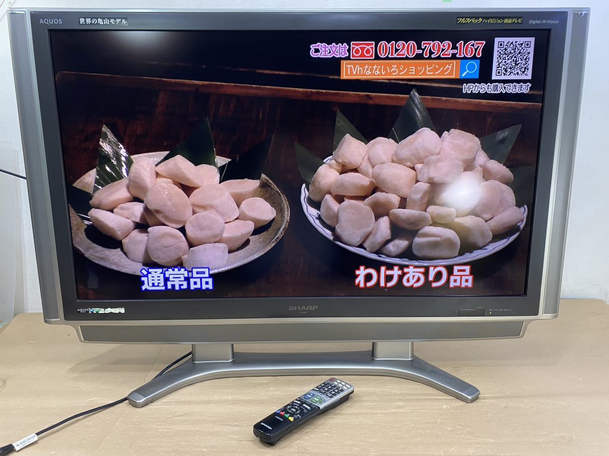 やや傷や汚れあり】SHARP シャープ AQUOS 液晶カラーテレビ LC-42GX5