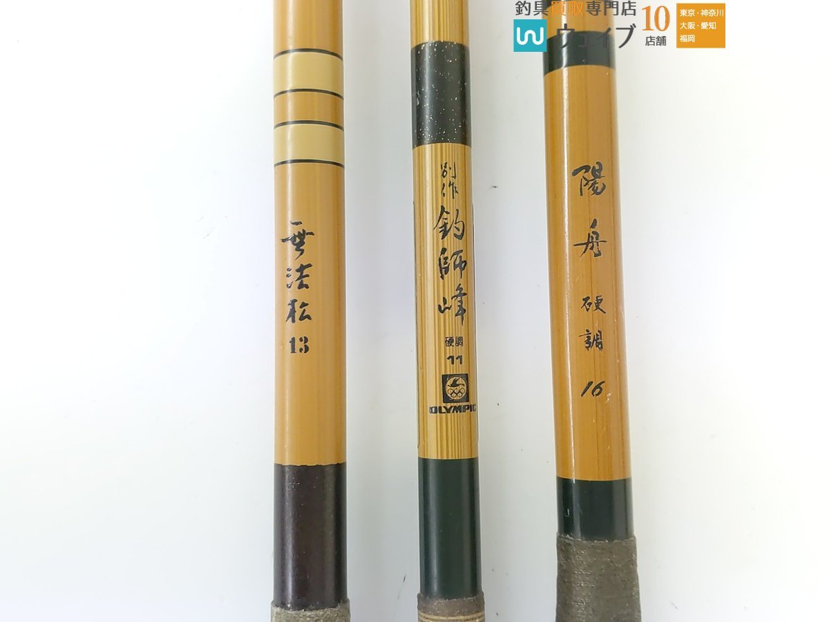 ヘラブナ竿 ダイワ陽舟(硬式)19尺 ヘラブナ竿 ダイワ陽舟(硬式)19尺