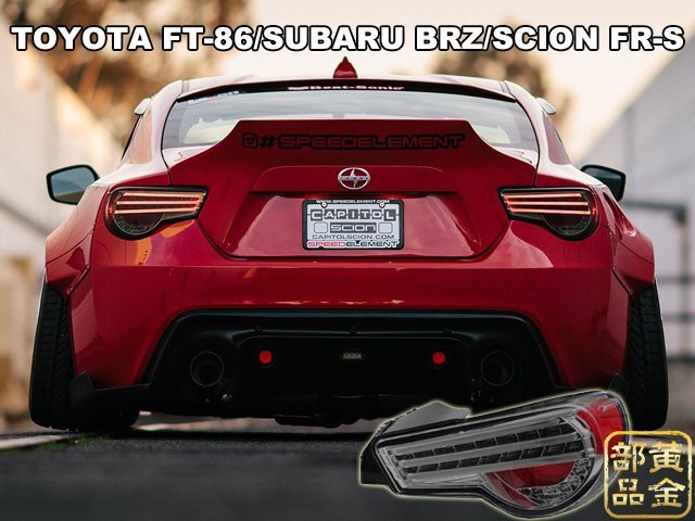 86後期テールランプ 後期テールランプ取付②（トヨタ 86・ZN6）by ZN6