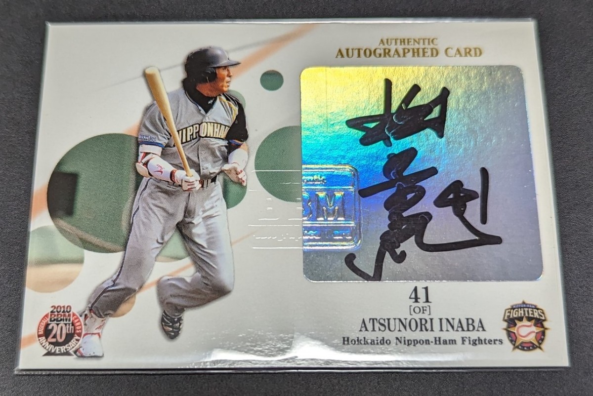 稲葉篤紀直筆サイン入りボウリングピン(北海道日本ハムファイターズ)値下げ可です！ 稲葉篤紀直筆サイン入りボウリングピン(北海道日本ハムファイターズ