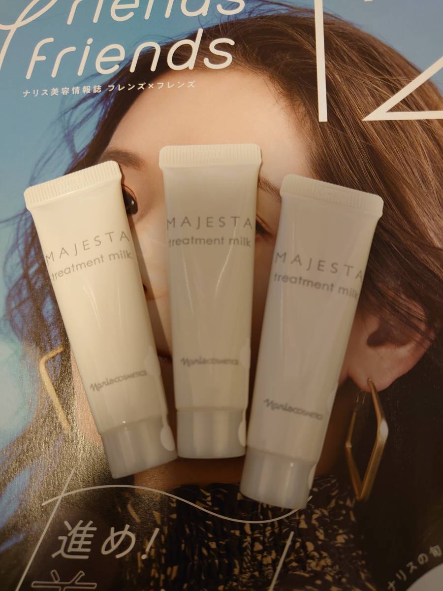✨ナリス化粧品✨ナリス マジェスタ ローションII&トリートメント