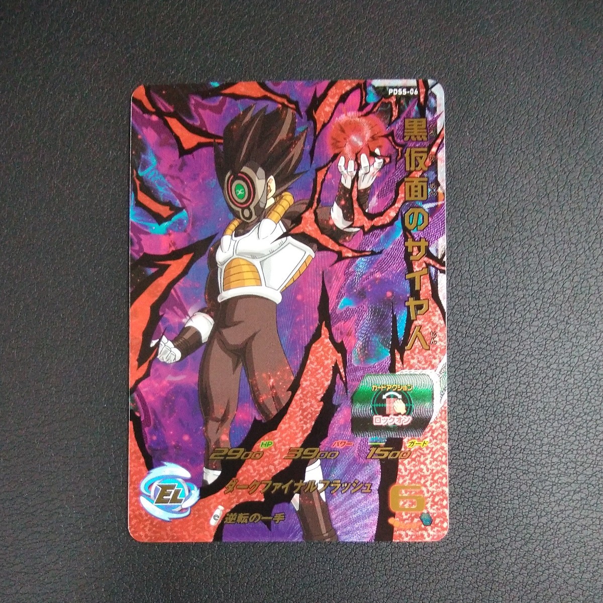 ドラゴンボール - 【最安値】【完全美品】BM7-SEC2 紅き仮面サイヤ人 UGM4-BM7-SEC2 P 紅き仮面のサイヤ人 UR | ドラゴンボール