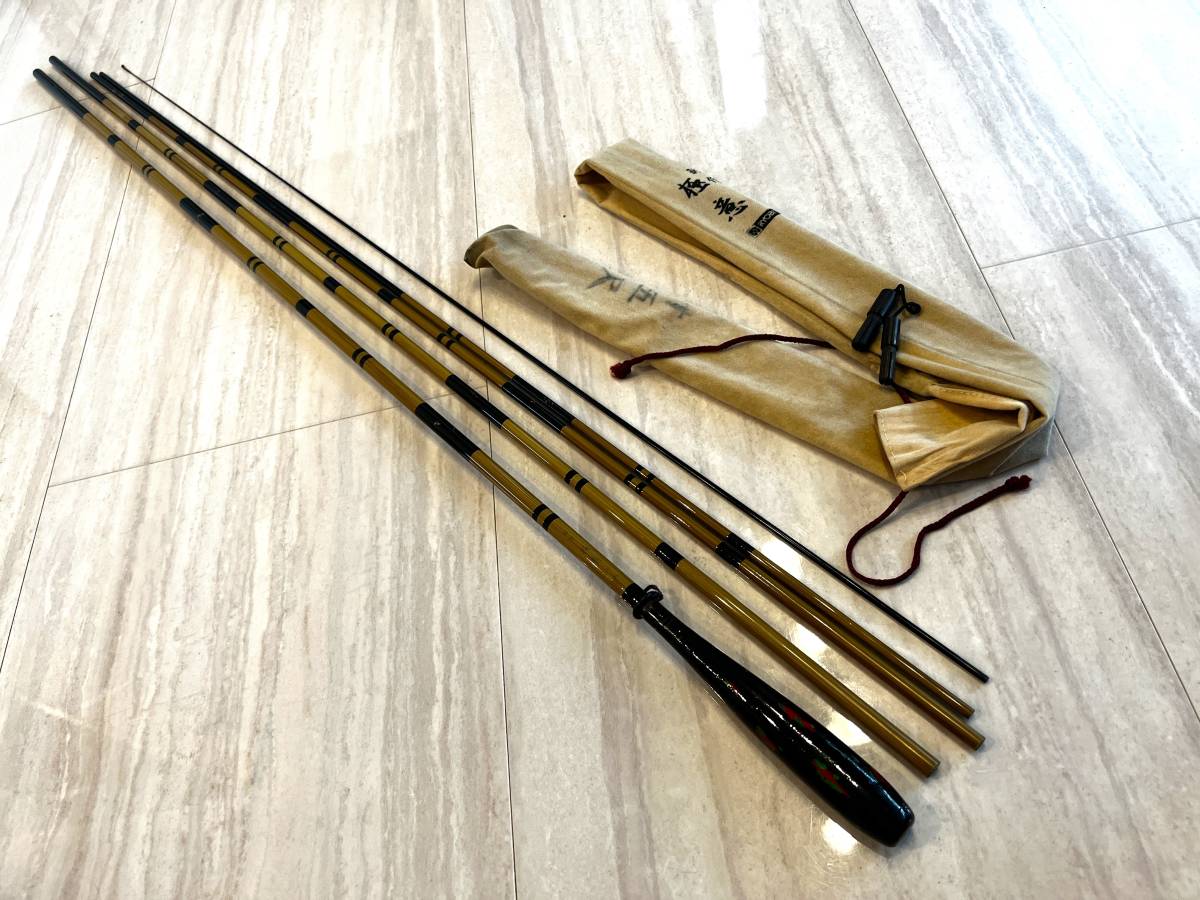 和竿 五月 銘入 鮒 骨董竹竿作者焼印入 へら ヘラブナ タナゴ 竹