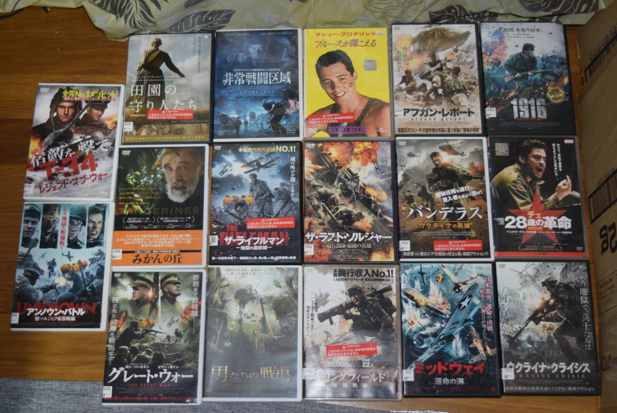 【傷や汚れあり】戦争 DVD レンタル落ち 17点セット ジャンク .の落札情報詳細 - ヤフオク落札価格検索 オークフリー