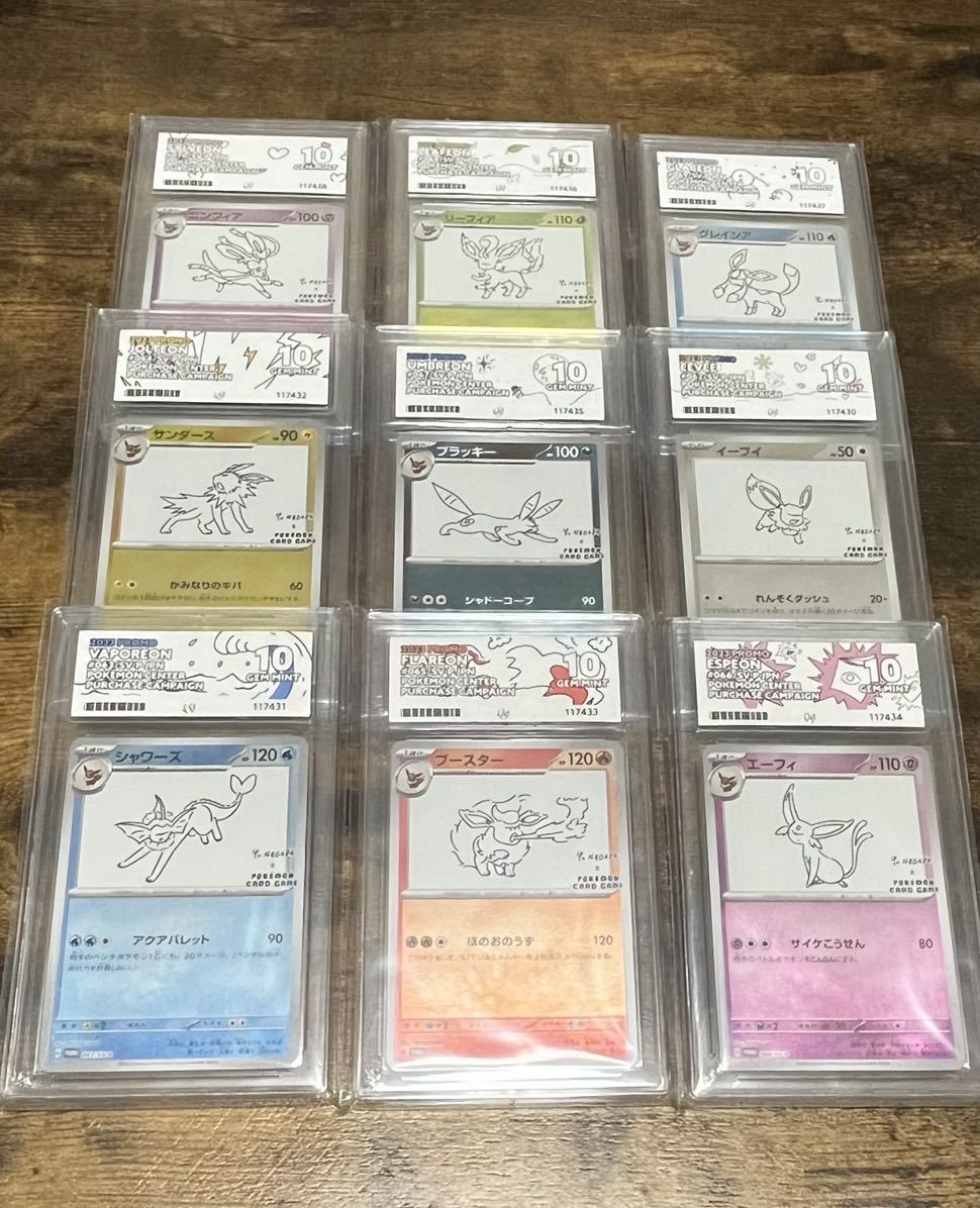 ポケカ　イーブイ PSA 10 YU NAGABA コラボカード ポケモン イーブイ コラボ】ポケモンカード イーブイ YU NAGABA コラボ