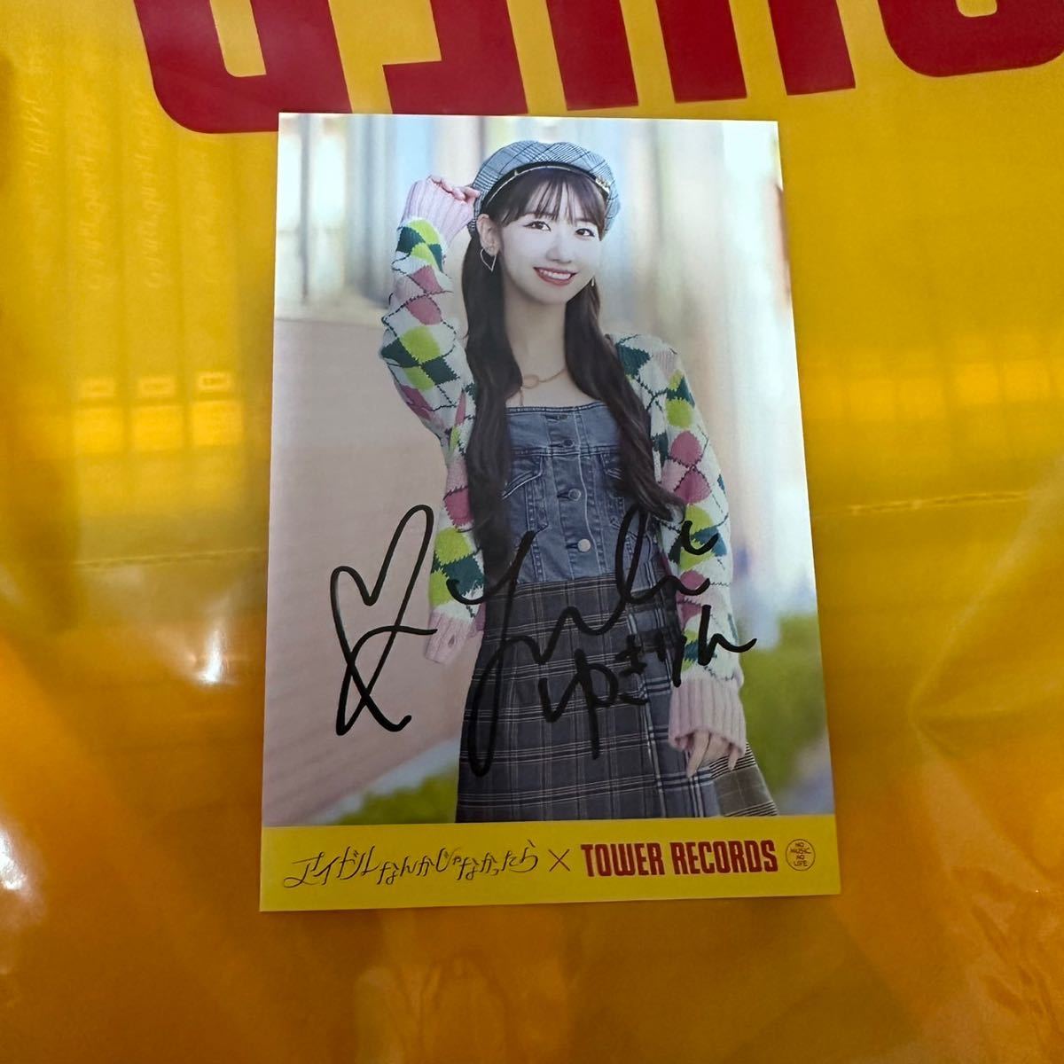 AKB48アイドルなんかじゃなかったらタワーポストカード直筆サイン入り