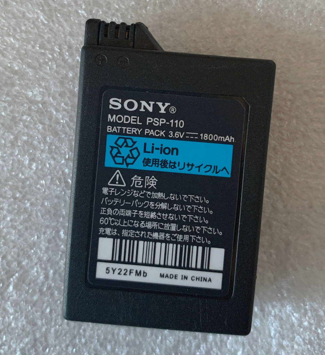 【未使用】日本国内発送 純正新品SONY ソニー PSP1000 純正 PSP バッテリー パック 3.6V 1800mAh 動作品 PSP