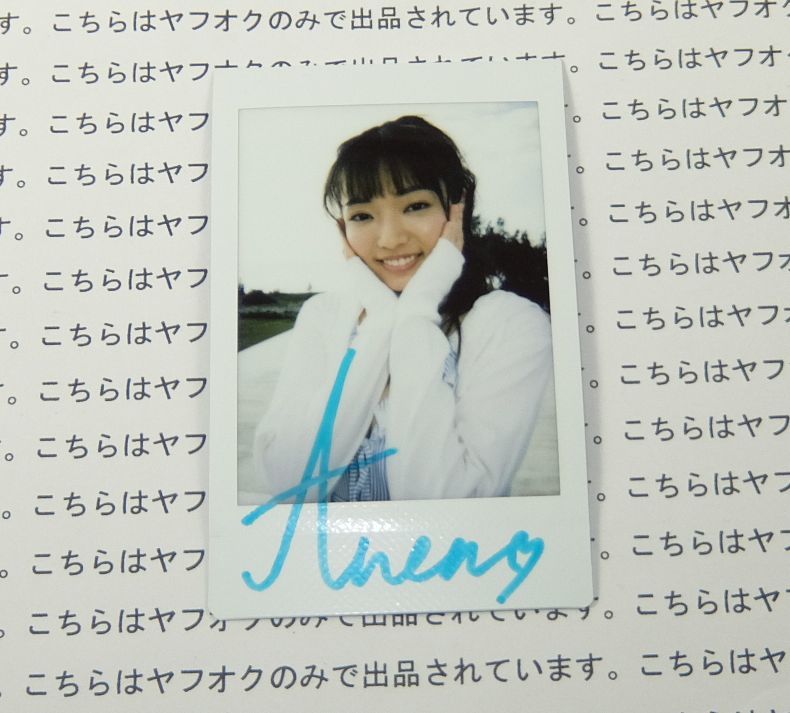 桜田愛音 直筆サイン入り現場チェキ 3枚セット グラビアアイドル JK HR