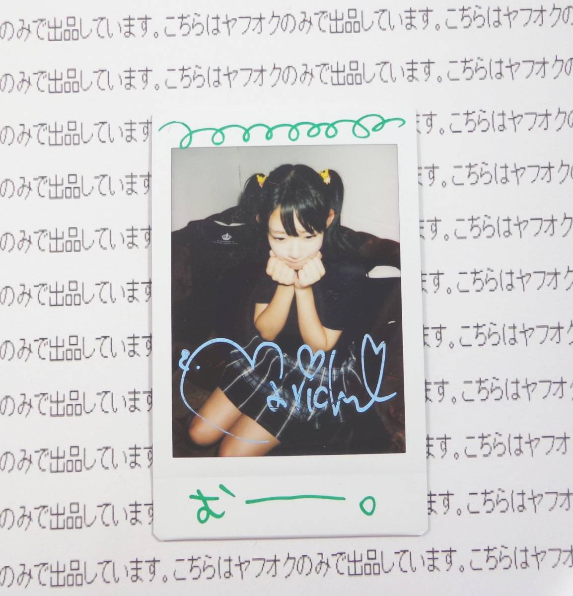 目立った傷や汚れなし】即落 ☆ 長澤茉里奈 直筆サイン入りチェキ