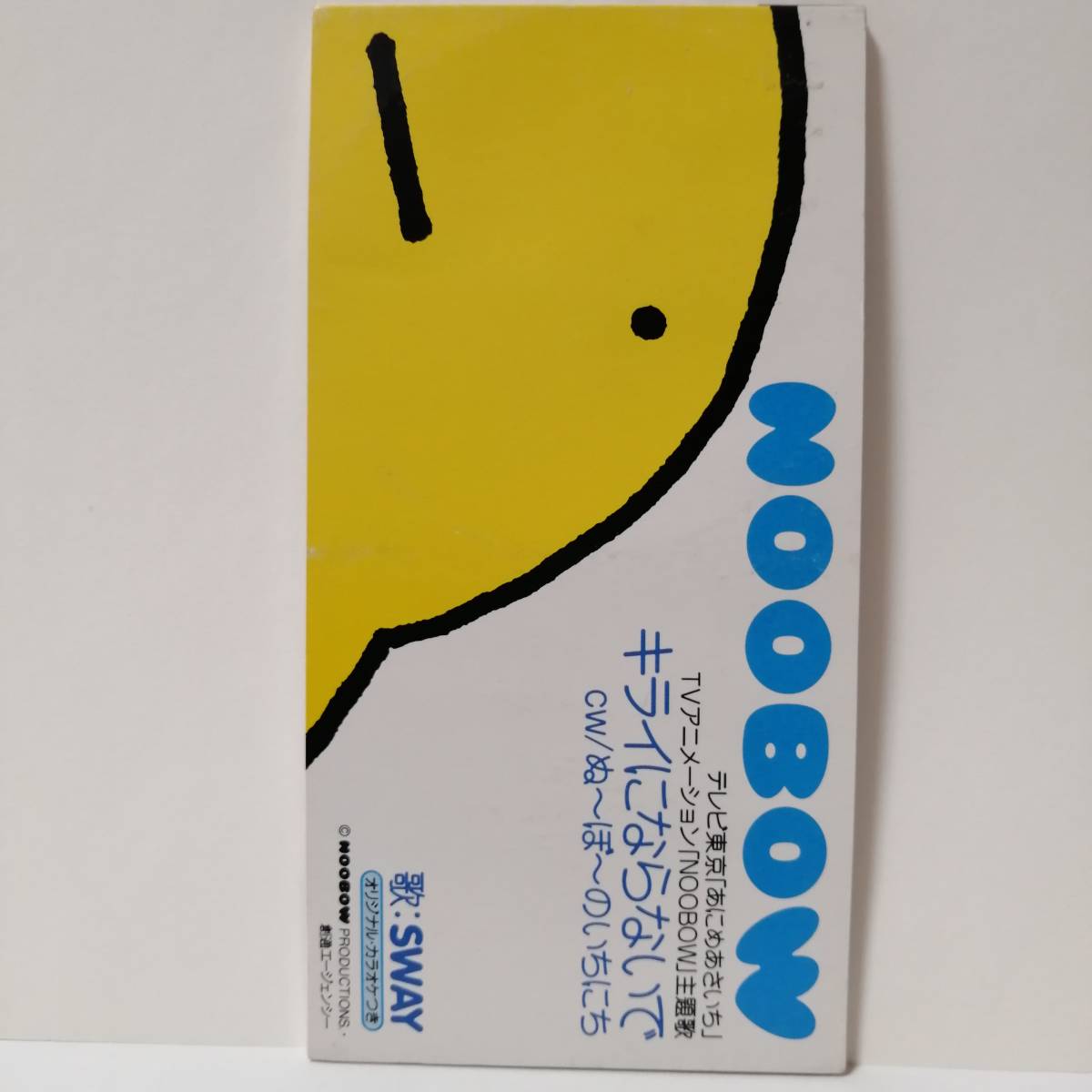 SWAY キライにならないで アニメNOOBOW主題歌　8cm CD レア やや傷や汚れあり】SWAY（さそり座）／キライにならないで（8センチCD