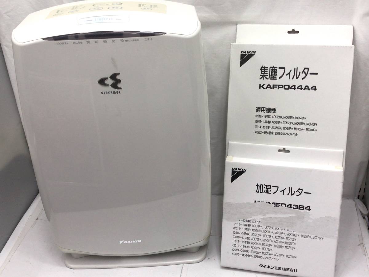 DAIKINダイキン☆MCZ70S-W☆2016年製☆1台3役☆除