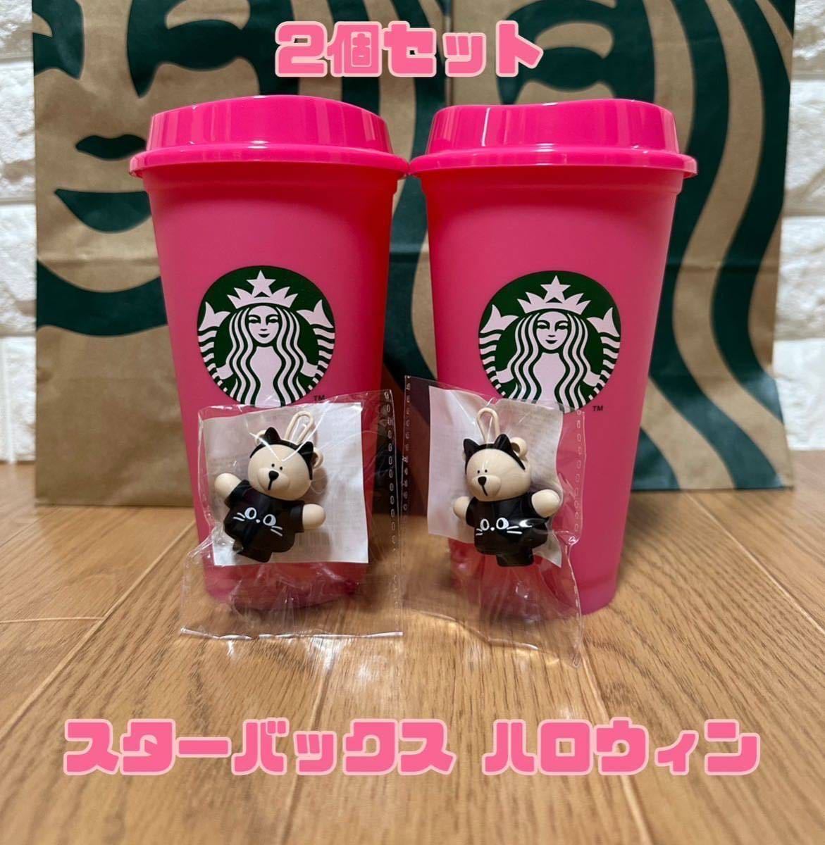 新品スタバハロウィンリユーザブルカップベアリスタキャップ3