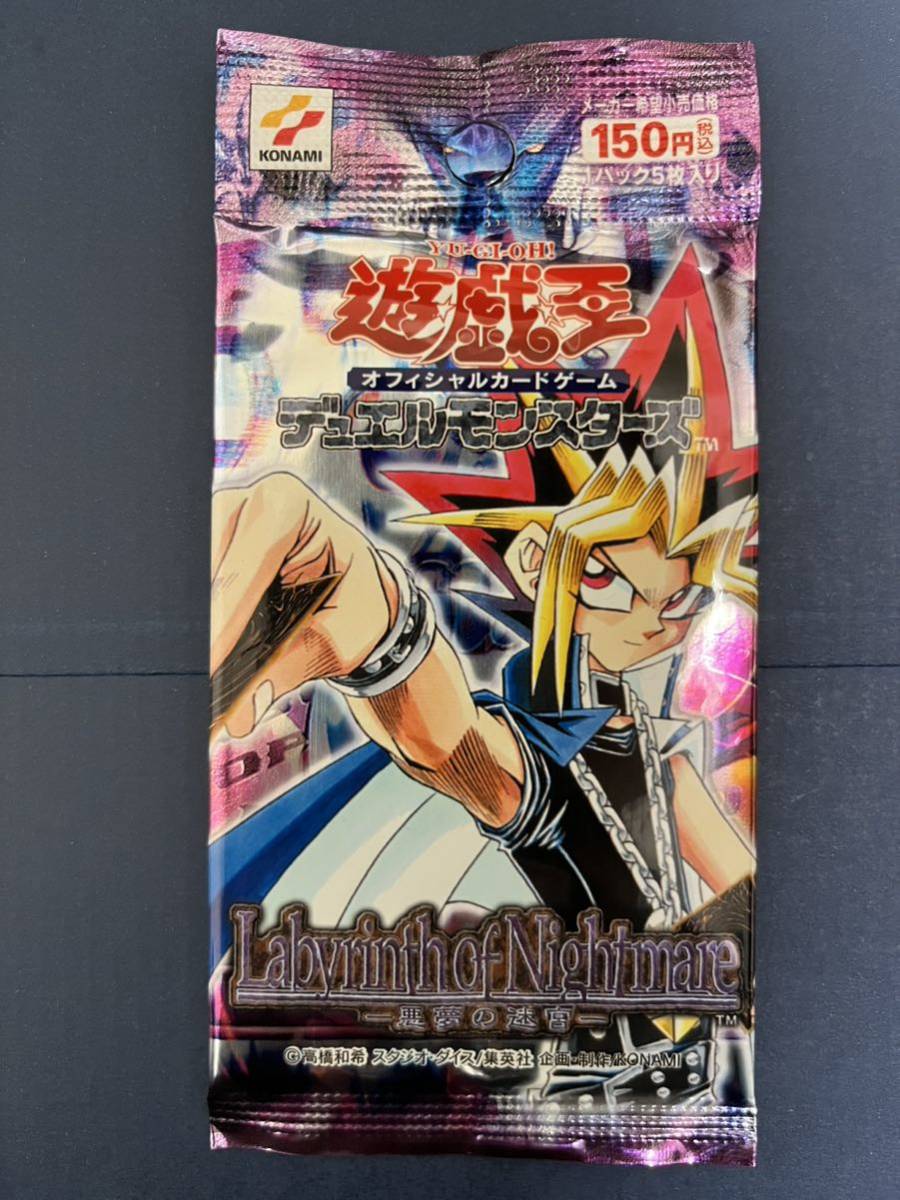 未使用】遊戯王 未開封パック 初期 悪夢の迷宮 Labyrinth of nightmare
