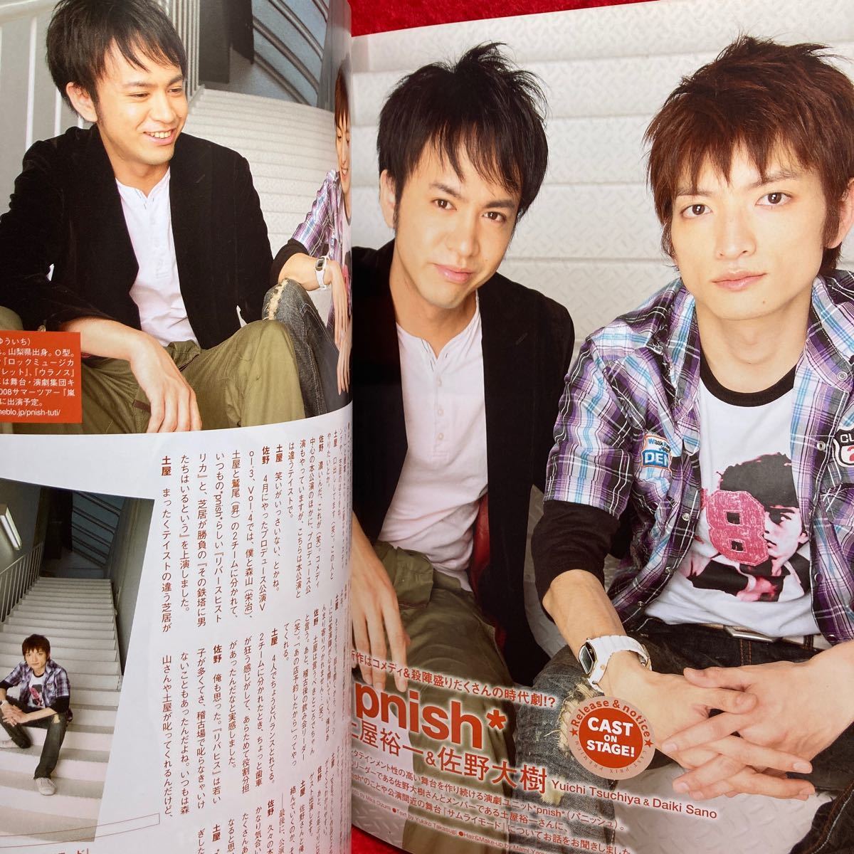 CAST-PRIX PREMIUM キャスプリプレミアム 2007 9月号増刊『佐藤健 中村