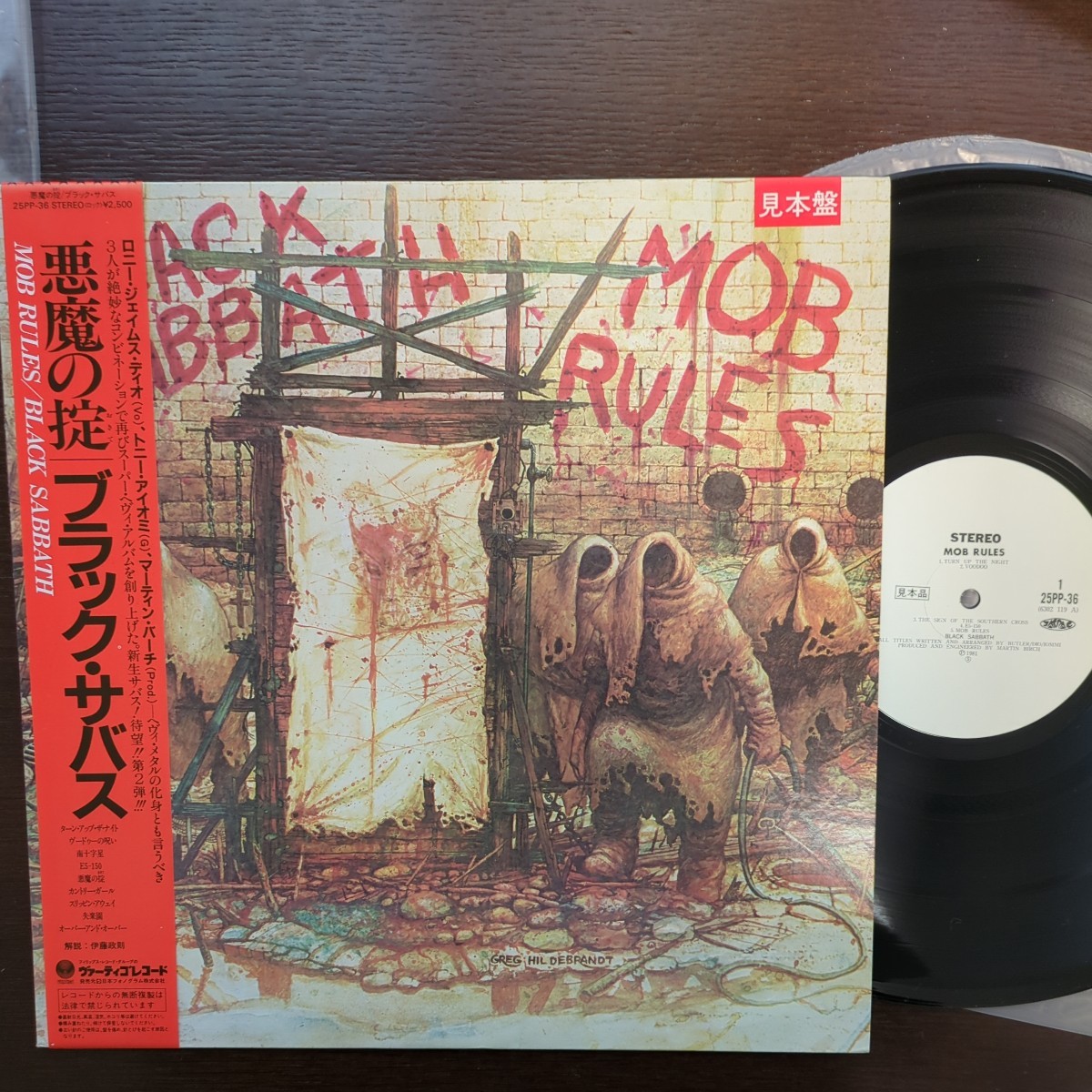 仏LP Black Sabbath Mob Rules フランス盤 Stereo レコード 仏LP Black Sabbath Mob Rules フランス盤 Stereo