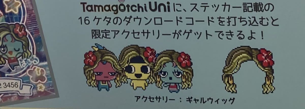 未使用】送料無料 2枚 たまごっち uni たまステッカー SHIBUYA109