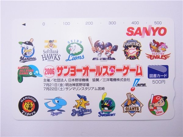 2006年今江敏晃氏ロッテ時代初出場オールスターゲーム用スパイク新品