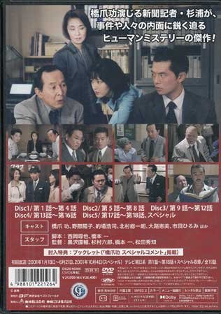 目立った傷や汚れなし】◇中古DVD☆『京都迷宮案内 コレクターズDVD
