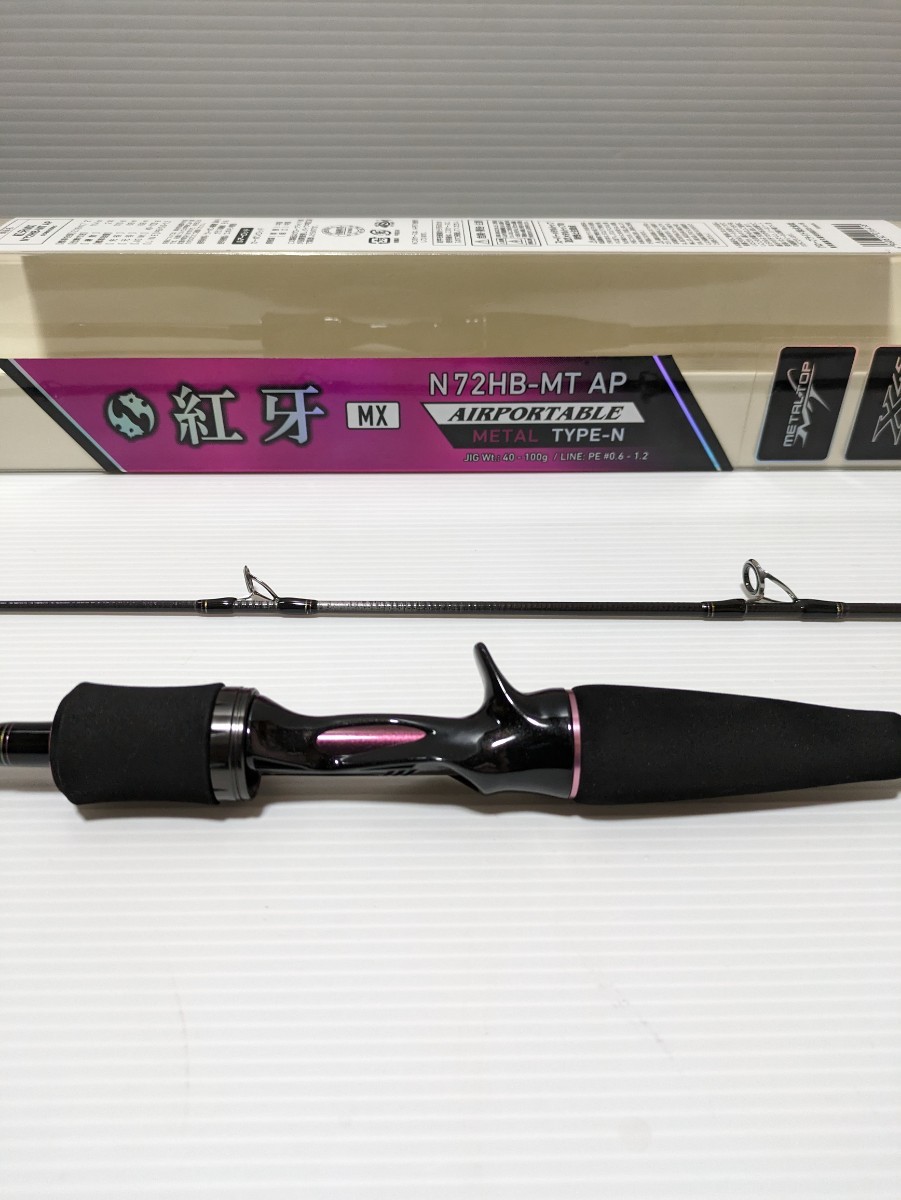 DAIWA - 紅牙MX N72HB-MT AP DAIWA紅牙 MX エアポータブル N72HB-MT AP