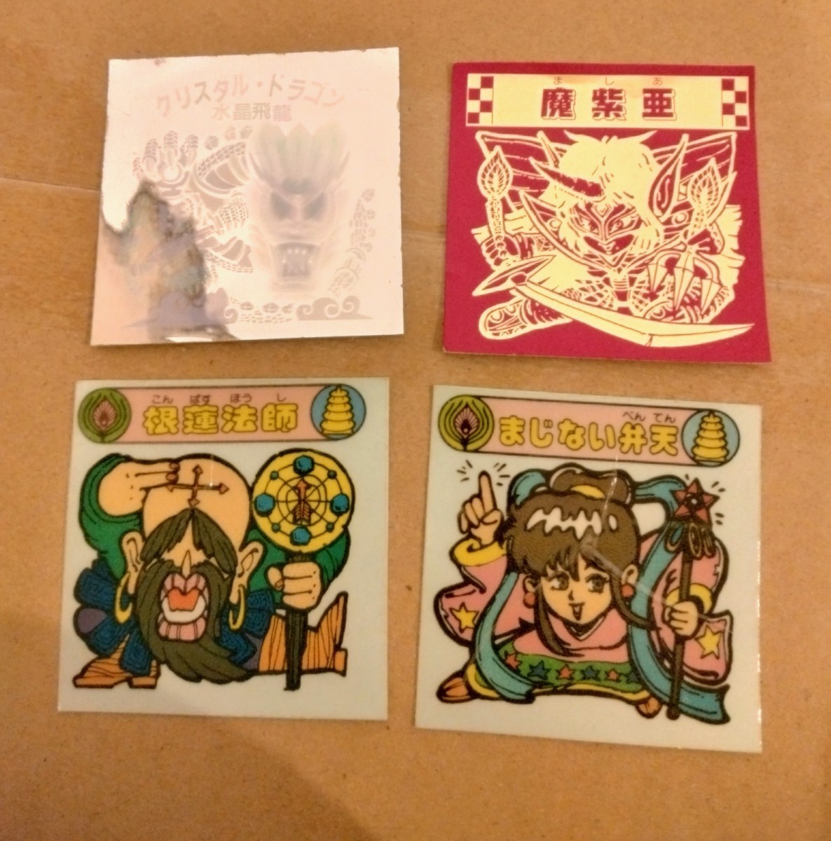 エスキモー 秘伝忍法帳 ホロ3枚セット 妖魔皇帝、水晶飛龍、牙蛇羅