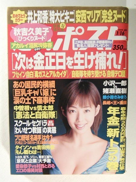 蒼井楓 