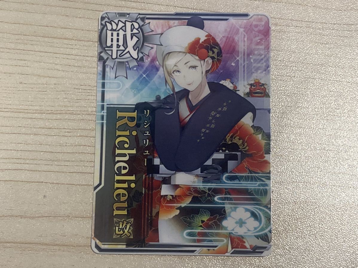 艦これアーケード リシュリー改 ホロ 晴れ着mode 有名な高級ブランド