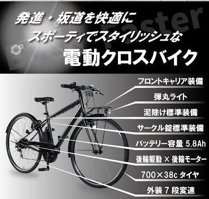 Mixiu クロスバイク ブラック 新品 Mixiu クロスバイク ブラック