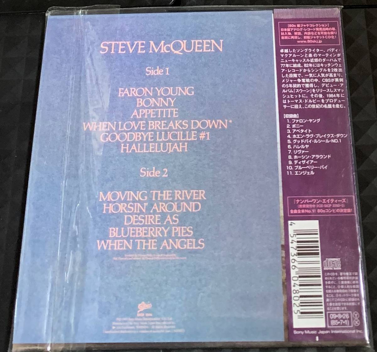 【完全生産限定盤紙ジャケットCD】スティーヴ・マックイーン Amazon.co.jp: スティーヴ・マックイーン(紙ジャケット仕様