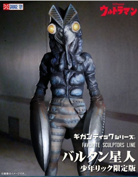 ギガンテックシリーズ バルタン星人 ギガンティックシリーズ FAVORITE