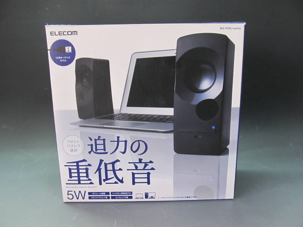 パソコン用 スピーカー エレコム MS-P09U （未使用】送料無料 未使用  