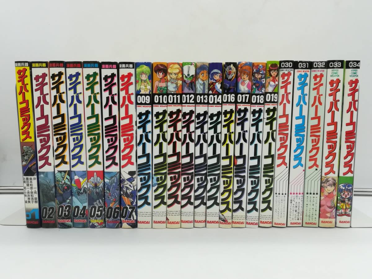 サイバーコミックス1〜29 サイバーコミックス (008) |本 | 通販 | Amazon