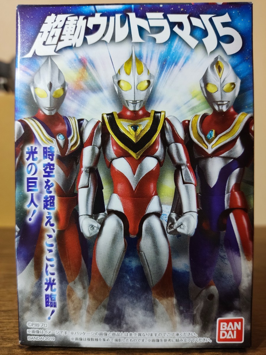 超動ウルトラマン ウルトラマンティガ 『プレミアムバンダイ2種