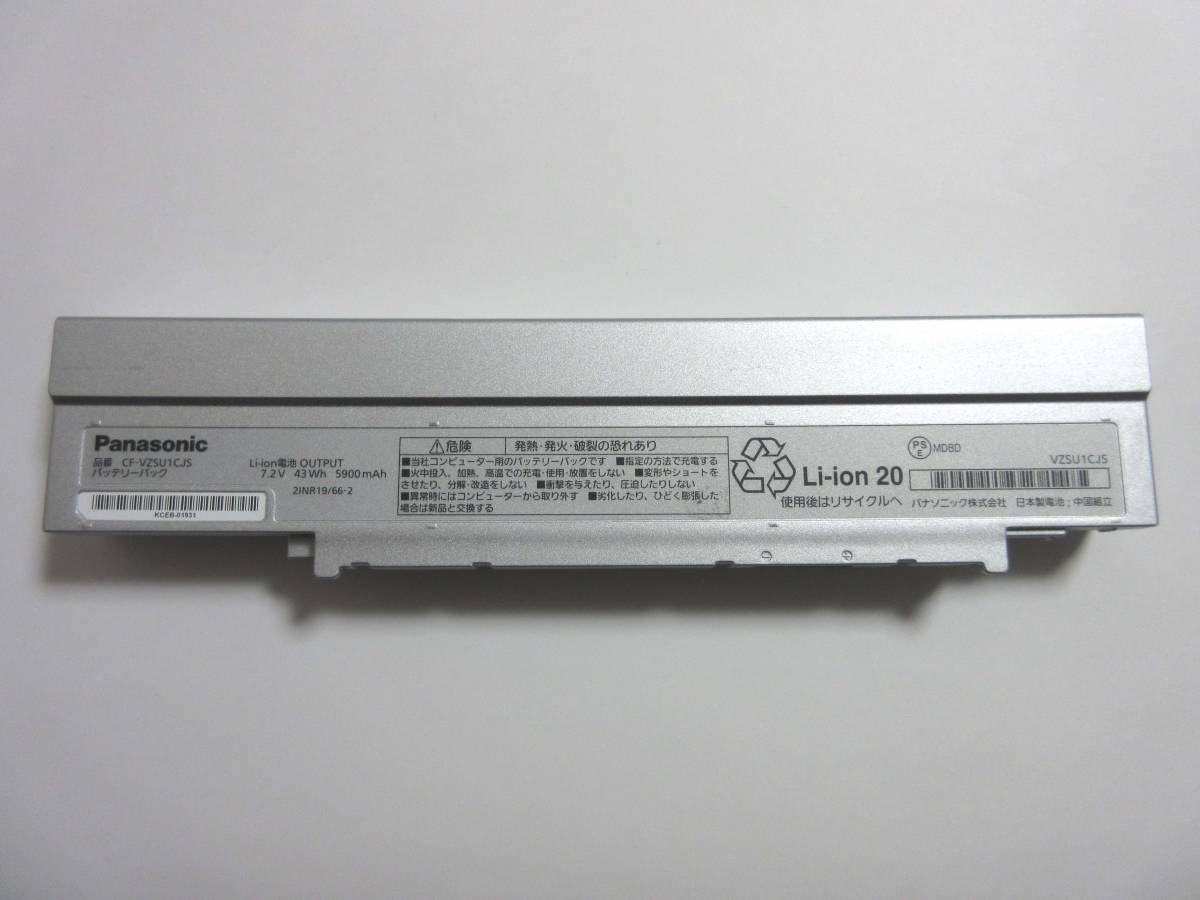 CF-VZSU1CJS CF-SV⁄LVシリーズ Panasonic SV用バッテリーパック