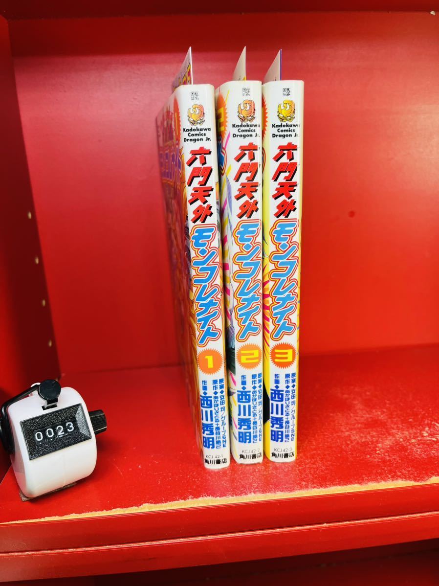 六門天外モンコレナイト 全4巻 西川秀明 初版の落札情報詳細 - Yahoo