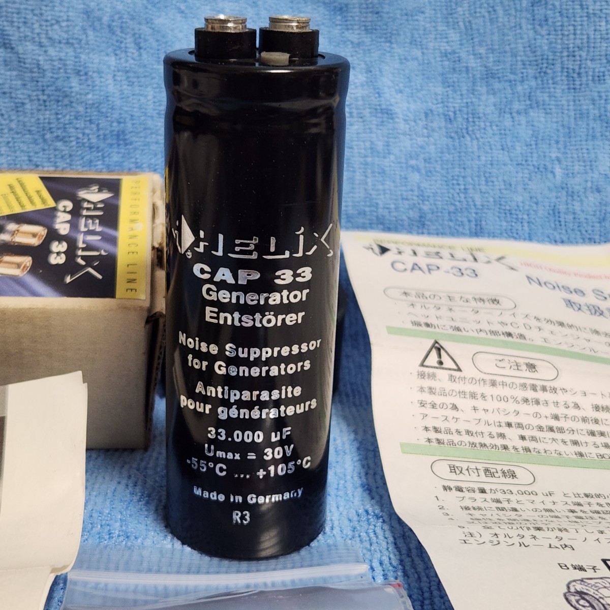 未使用】HELIX CAP33 ヘリックス ミニキャパシター ノイズ