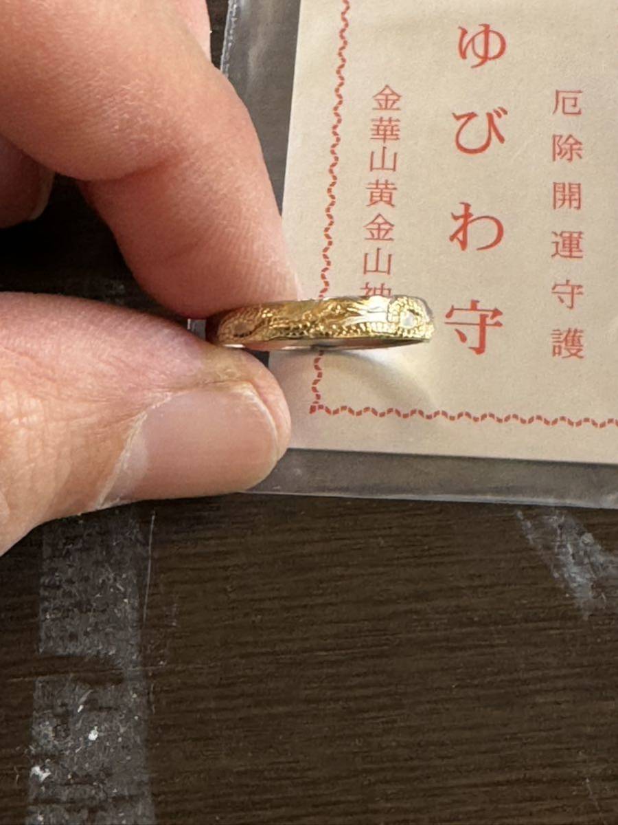 未使用】金華山黄金山神社開運指輪お守り(御朱印付き)の落札情報詳細