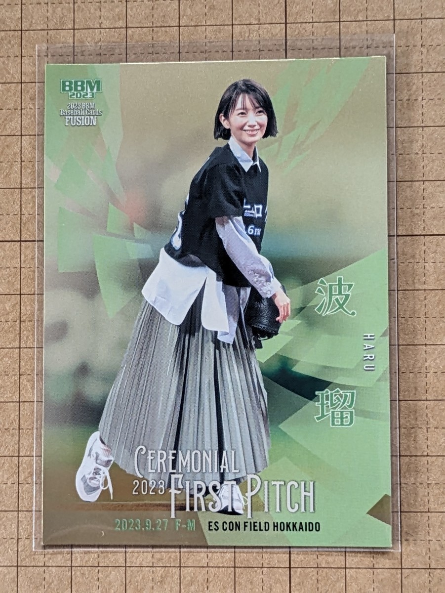 目立った傷や汚れなし】波瑠【2023 BBM BASEBALL CARDS FUSION 