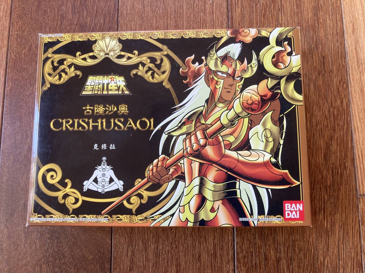 「当時物」聖闘士星矢　聖闘士聖衣大系　ポセイドンスケイル 聖闘士星矢 ポセイドンスケイル 当時物 聖闘士聖衣大系 古かっ