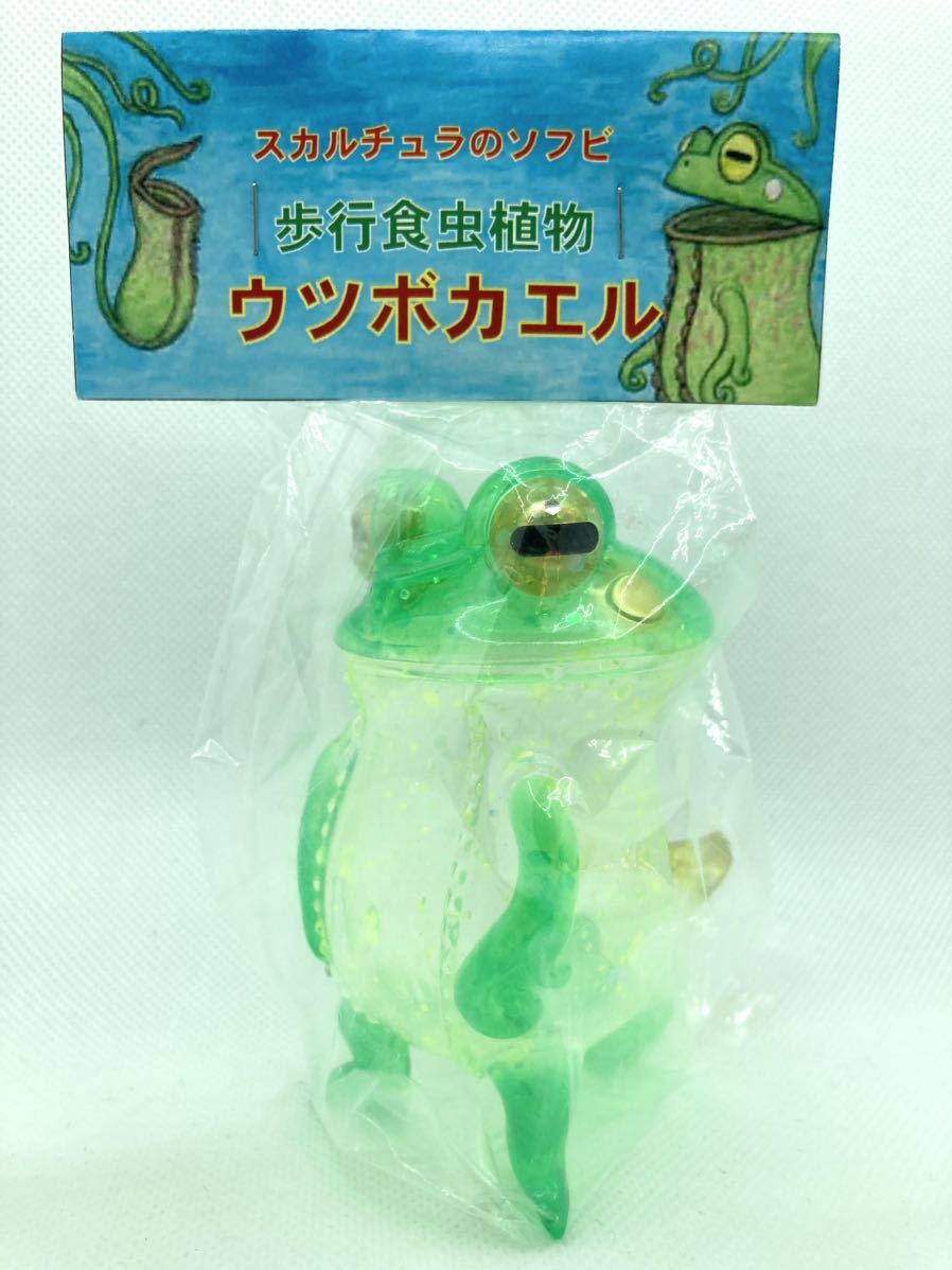 新作 ウツボカエル ムカシウツボカエル スカルチュラ skulltula