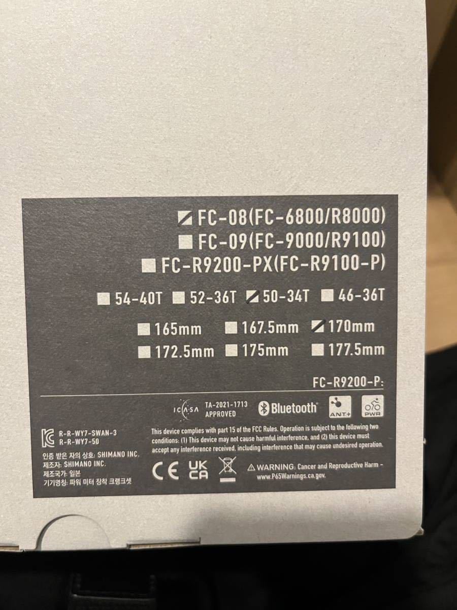 シマノ クランク アルテグラ FC-08 165mm 50-34t 未使用品 未使用