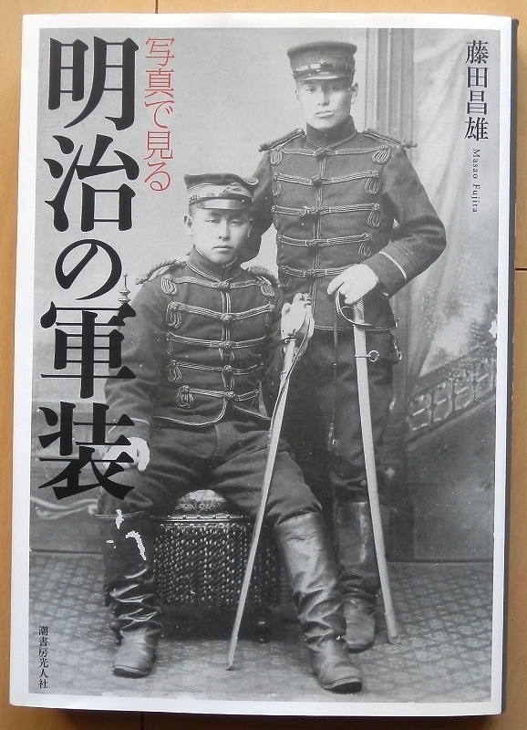 明治時代 日本 海軍 軍服 種類 日本海軍 軍服 日本軍 明治期 大正期