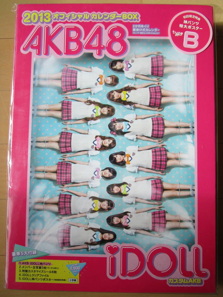 中古】AKB48☆2011☆カレンダー 渡辺麻友小嶋陽菜板野友美河西智美柏木
