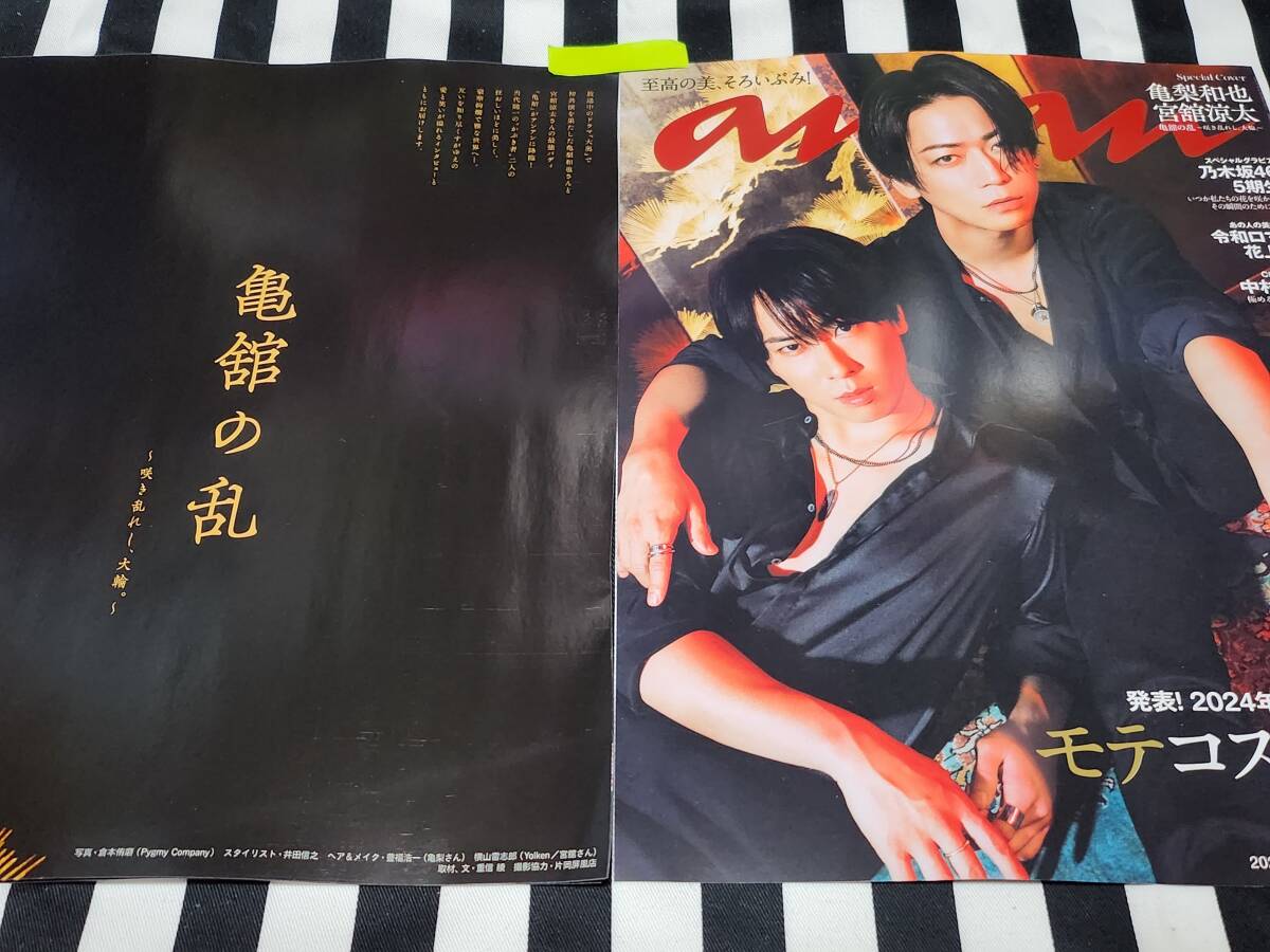 ポポロ 切り抜き ポポロ King & Prince 雑誌 切り抜き 大量 5682